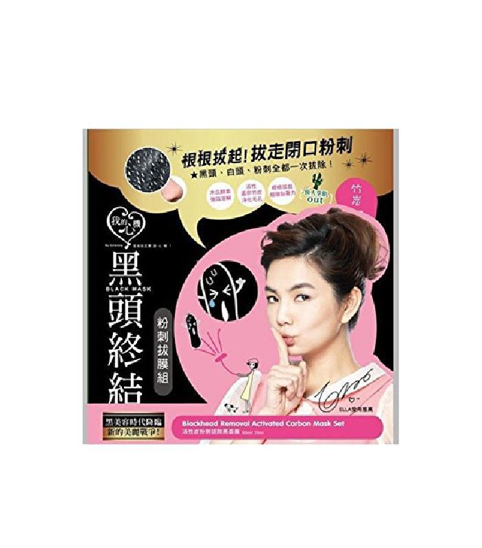 Blackhead Acne Removal Activated Carbon Mask Set